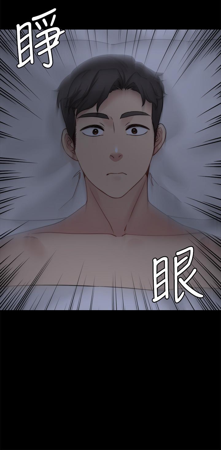 《大嫂,哥哥的女人》漫画 第29話-與嫂嫂密會