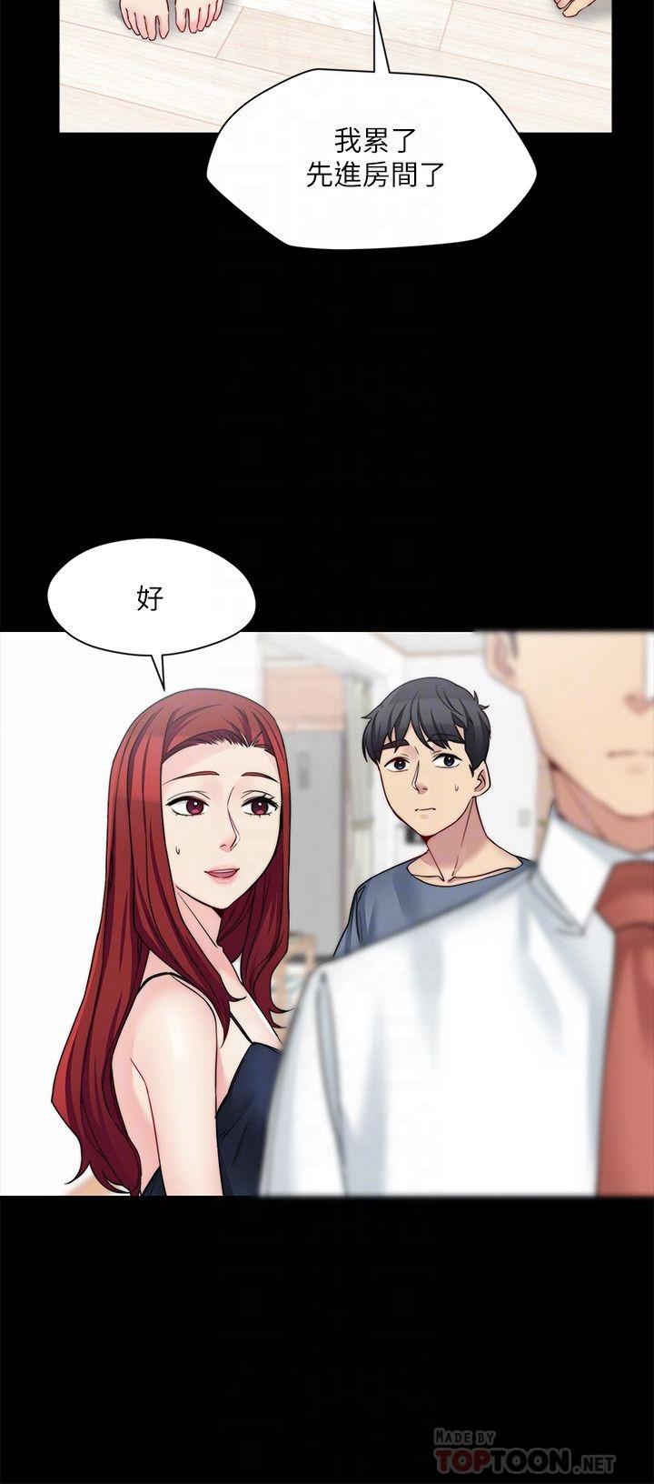 《大嫂,哥哥的女人》漫画 第29話-與嫂嫂密會