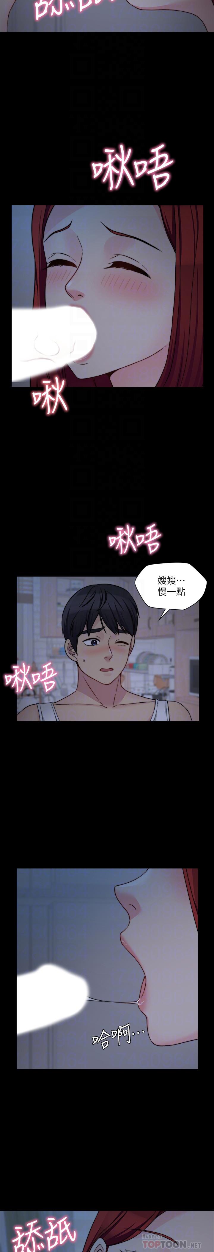 《大嫂,哥哥的女人》漫画 第29話-與嫂嫂密會