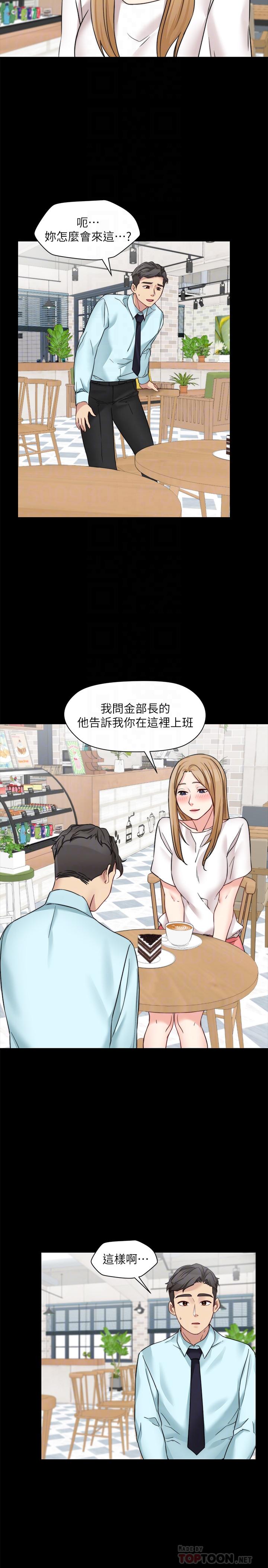 《大嫂,哥哥的女人》漫画 第30話-老公抱著陌生女人