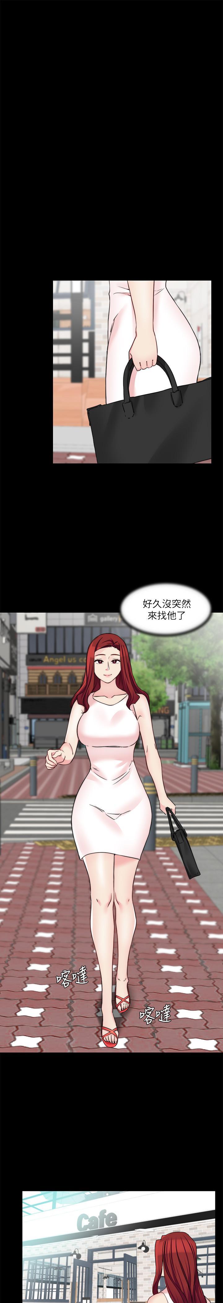 《大嫂,哥哥的女人》漫画 第30話-老公抱著陌生女人