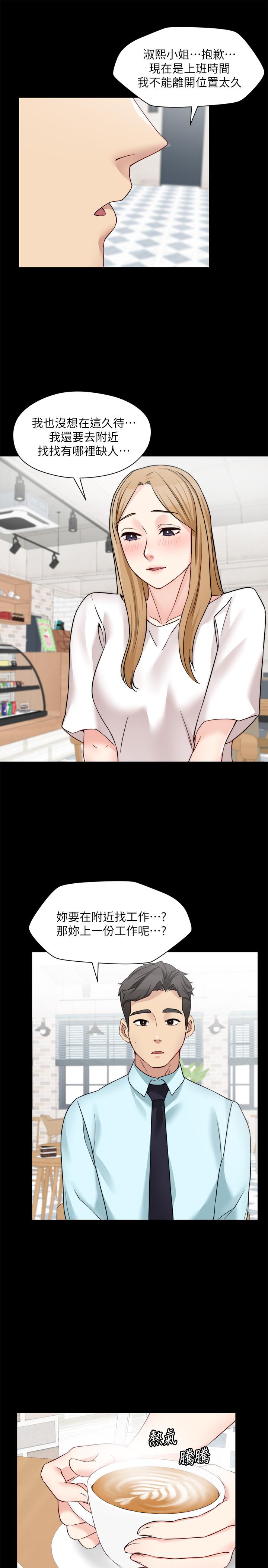 《大嫂,哥哥的女人》漫画 第30話-老公抱著陌生女人