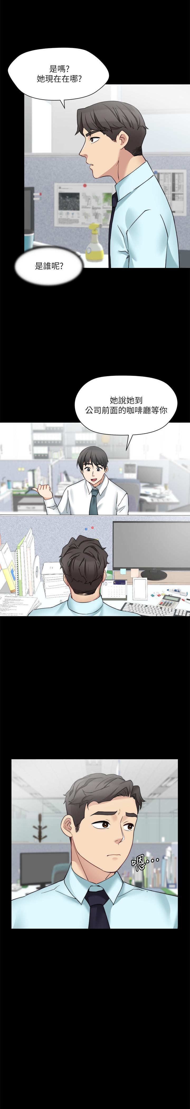 《大嫂,哥哥的女人》漫画 第30話-老公抱著陌生女人