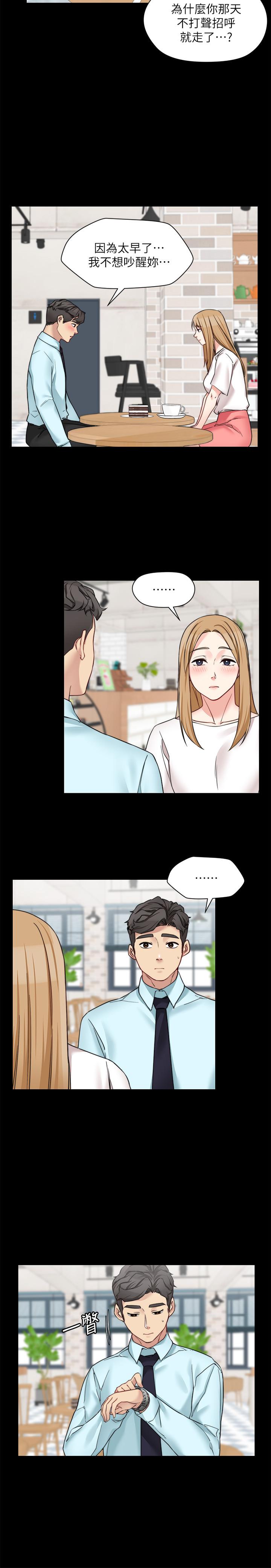 《大嫂,哥哥的女人》漫画 第30話-老公抱著陌生女人