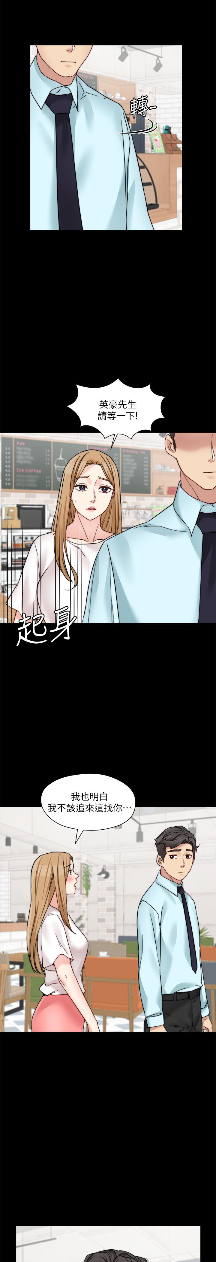 《大嫂,哥哥的女人》漫画 第30話-老公抱著陌生女人