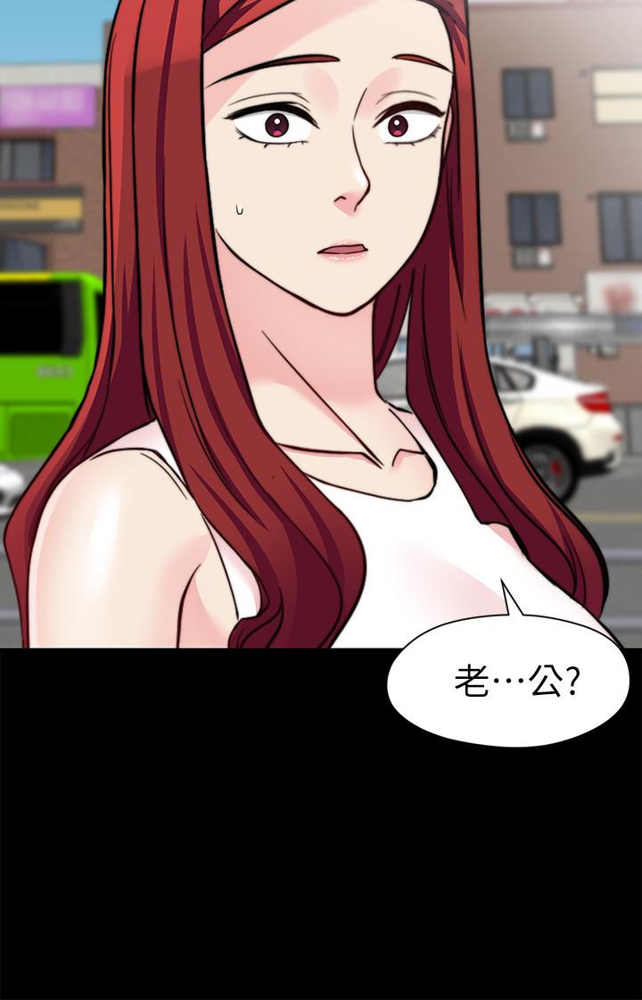 《大嫂,哥哥的女人》漫画 第30話-老公抱著陌生女人