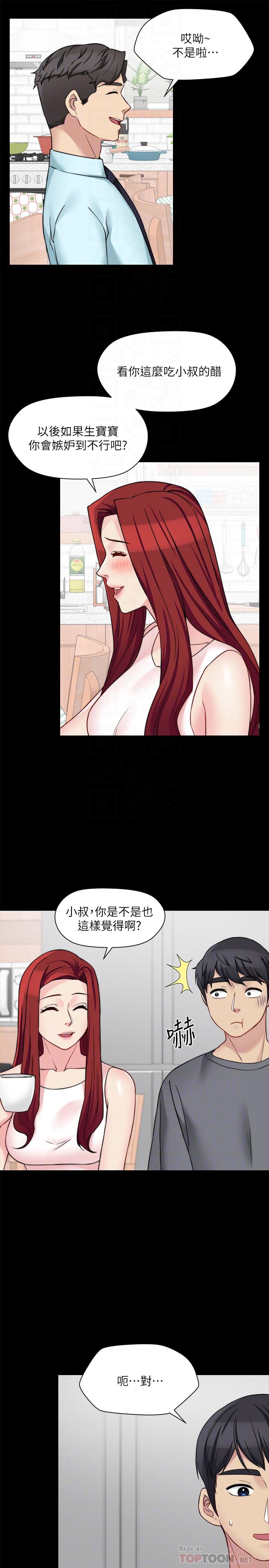 《大嫂,哥哥的女人》漫画 第30話-老公抱著陌生女人
