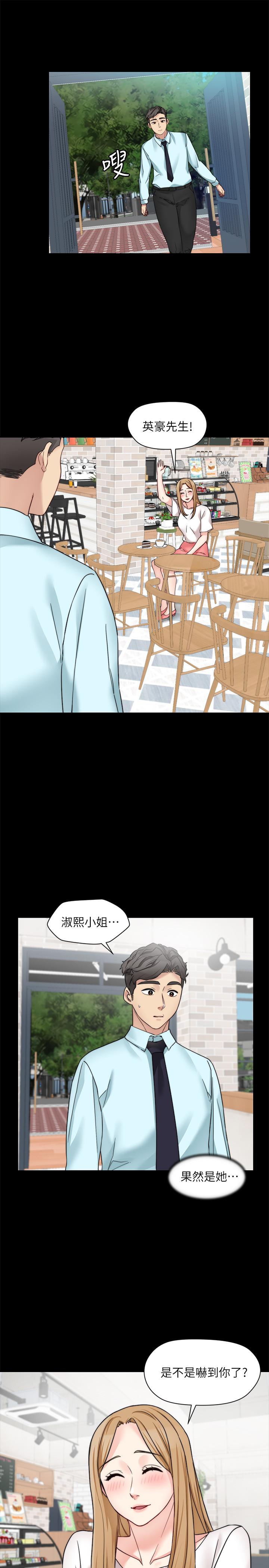 《大嫂,哥哥的女人》漫画 第30話-老公抱著陌生女人