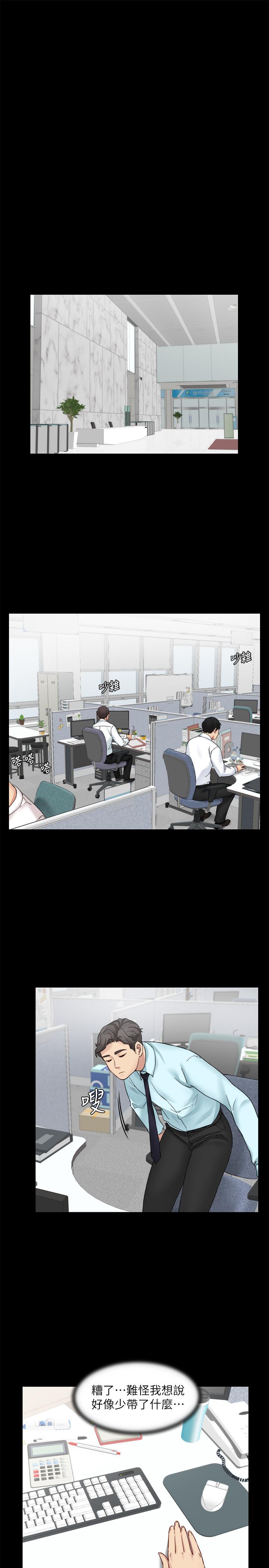 《大嫂,哥哥的女人》漫画 第30話-老公抱著陌生女人