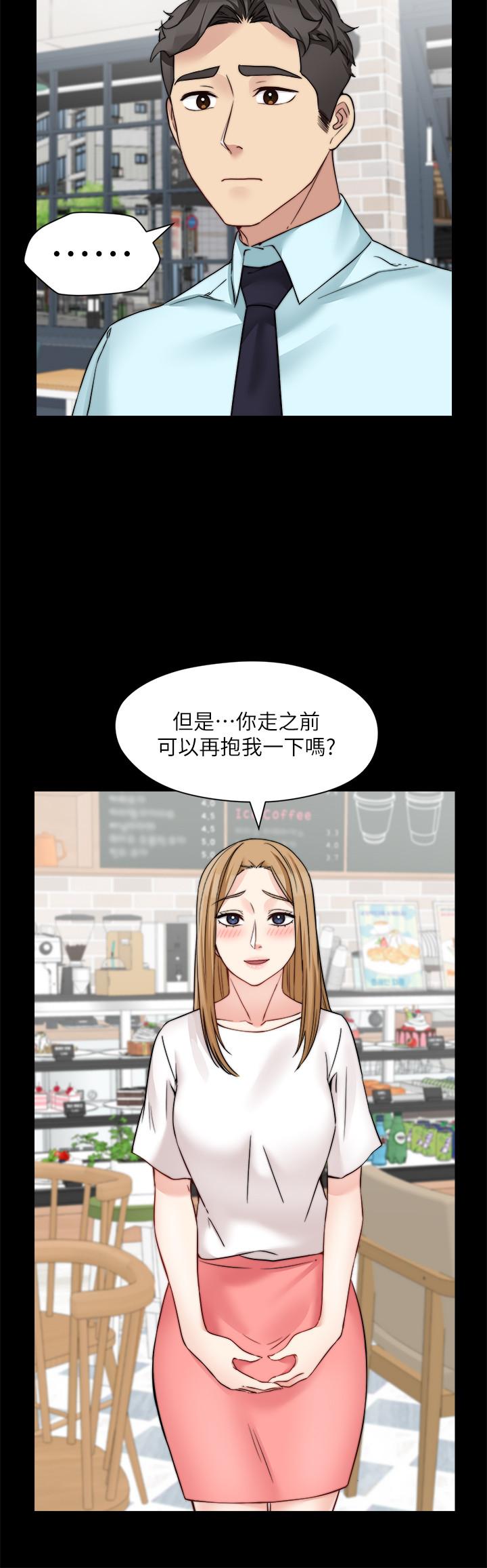 《大嫂,哥哥的女人》漫画 第30話-老公抱著陌生女人