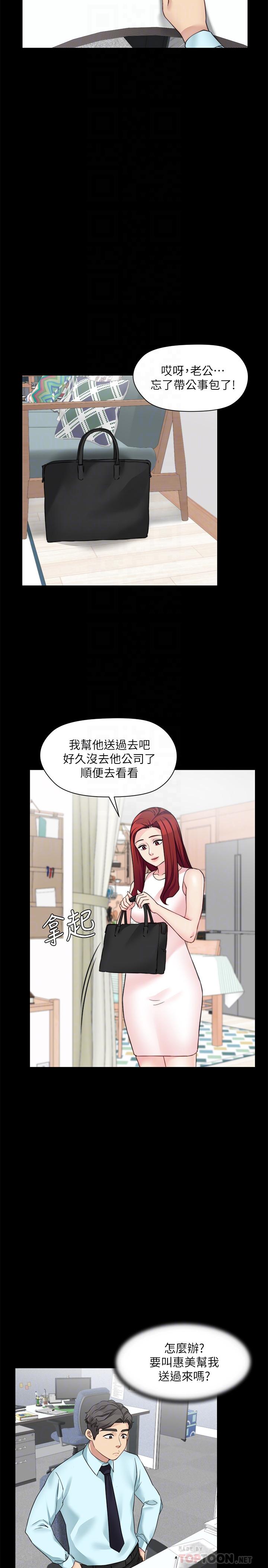 《大嫂,哥哥的女人》漫画 第30話-老公抱著陌生女人