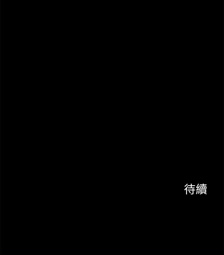 《大嫂,哥哥的女人》漫画 第30話-老公抱著陌生女人