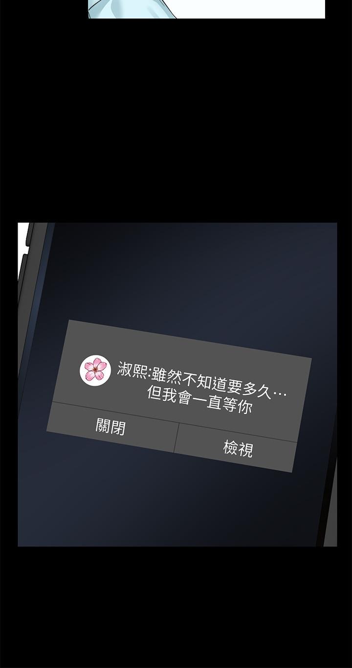 《大嫂,哥哥的女人》漫画 第31話-小叔，安慰我吧