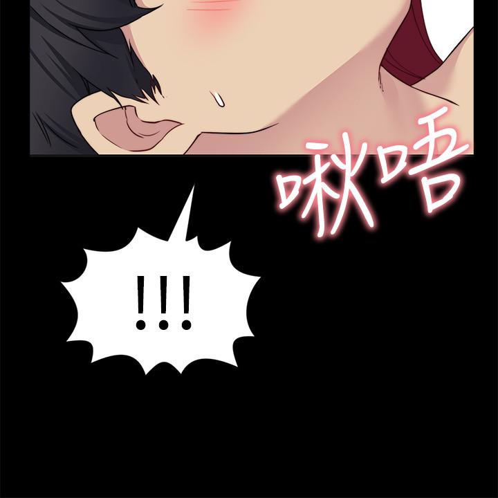 《大嫂,哥哥的女人》漫画 第31話-小叔，安慰我吧
