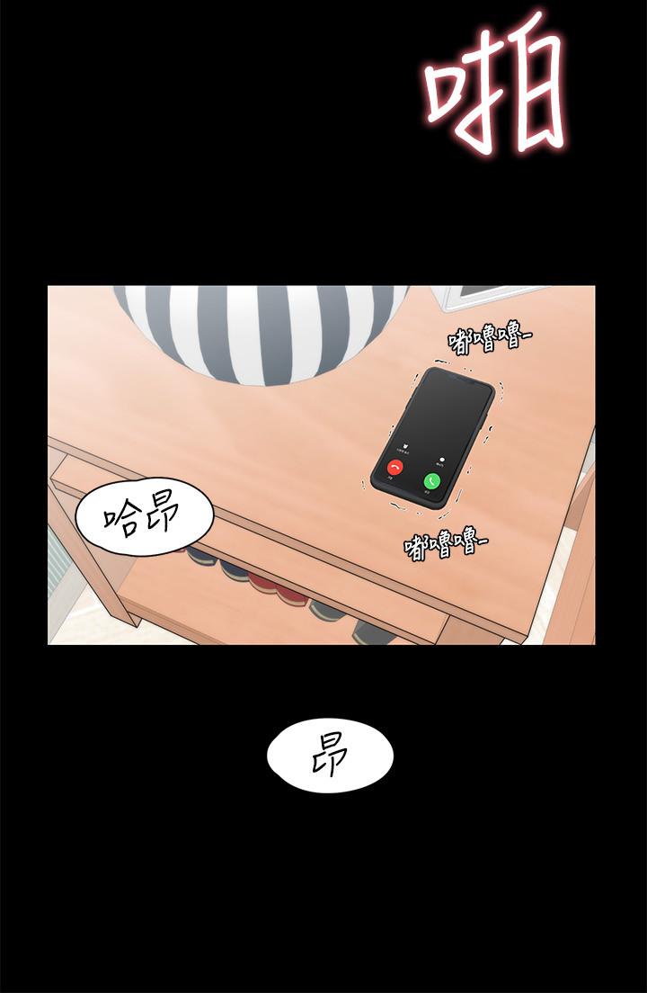 《大嫂,哥哥的女人》漫画 第31話-小叔，安慰我吧