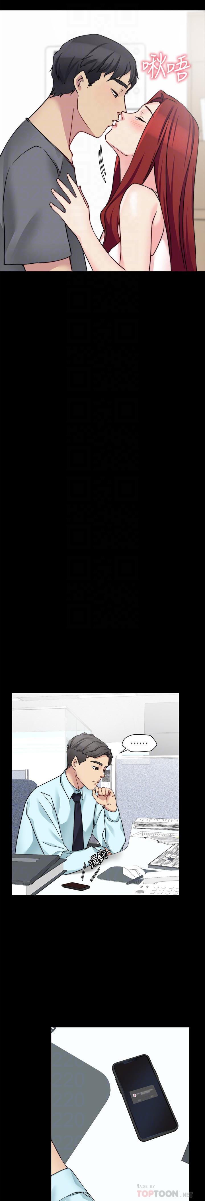 《大嫂,哥哥的女人》漫画 第31話-小叔，安慰我吧