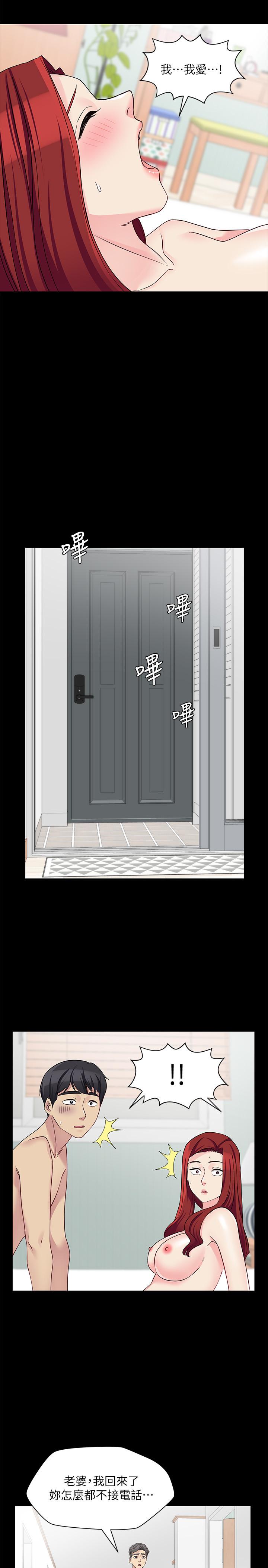 《大嫂,哥哥的女人》漫画 第31話-小叔，安慰我吧