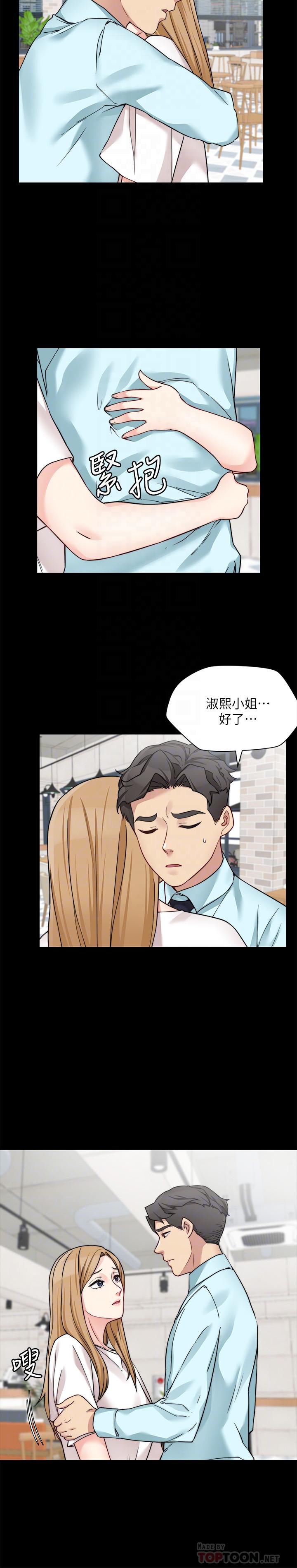 《大嫂,哥哥的女人》漫画 第31話-小叔，安慰我吧