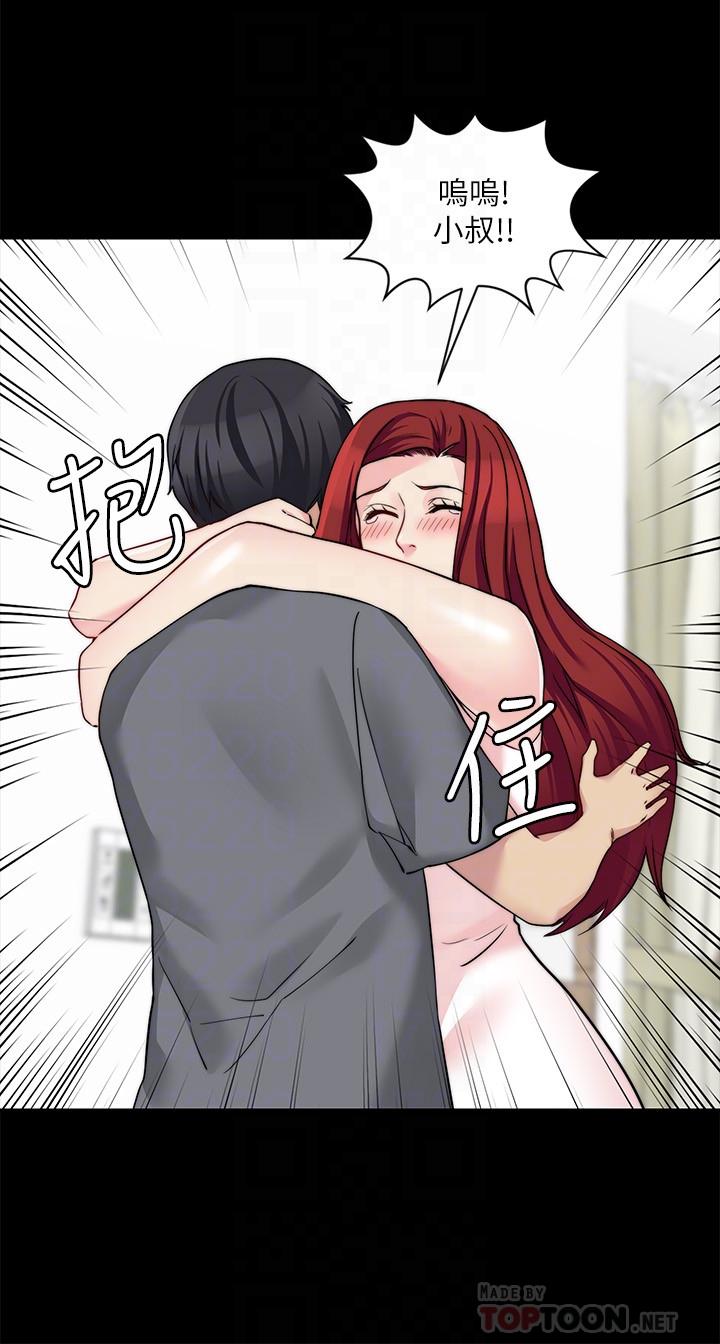 《大嫂,哥哥的女人》漫画 第31話-小叔，安慰我吧