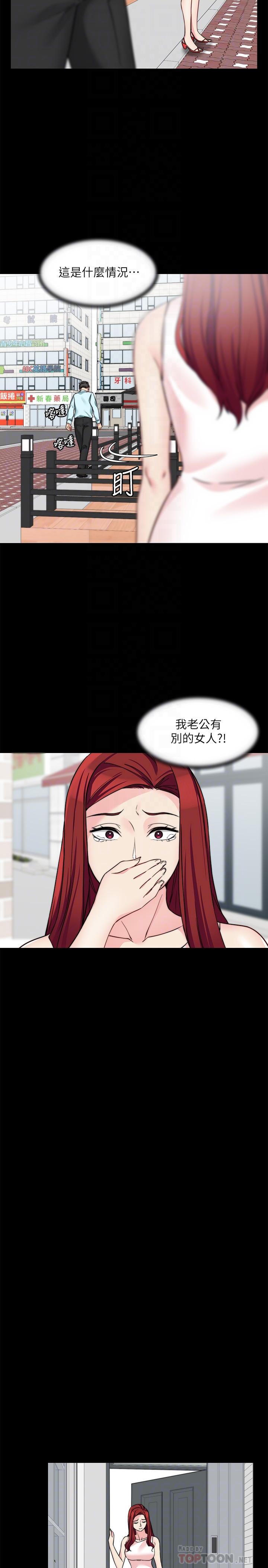 《大嫂,哥哥的女人》漫画 第31話-小叔，安慰我吧