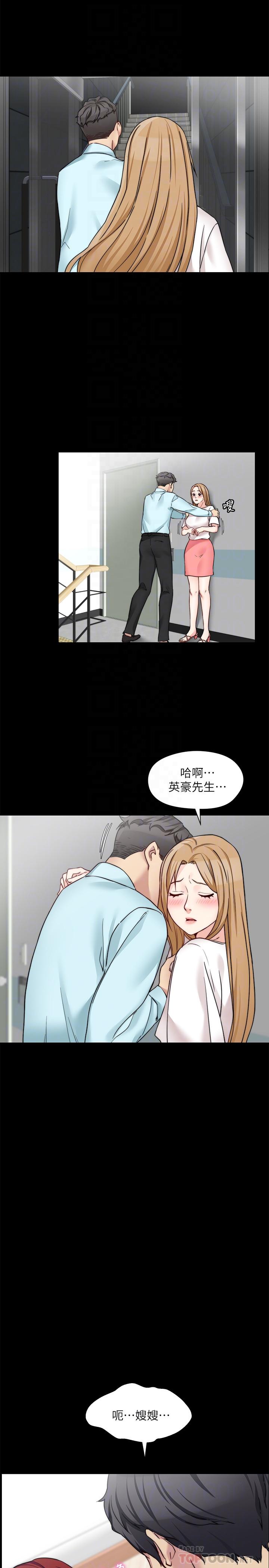 《大嫂,哥哥的女人》漫画 第32話-夫妻的危機