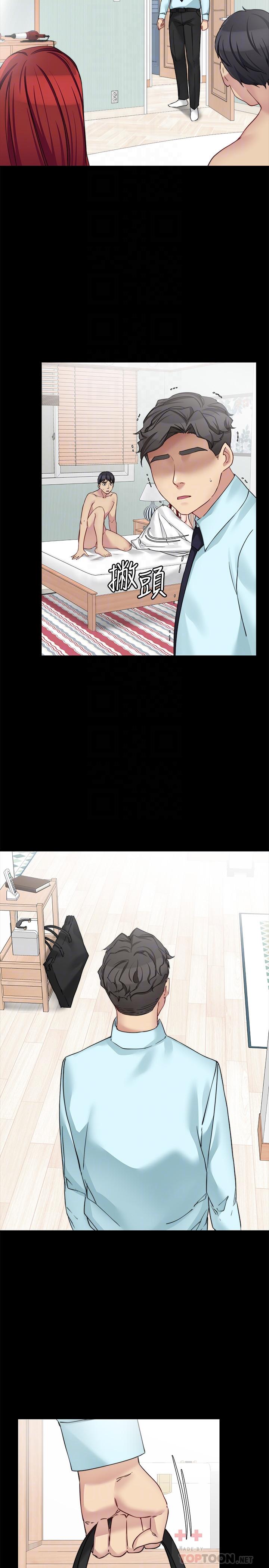 《大嫂,哥哥的女人》漫画 第32話-夫妻的危機