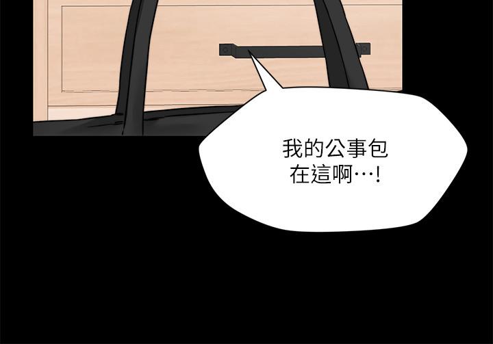 《大嫂,哥哥的女人》漫画 第32話-夫妻的危機