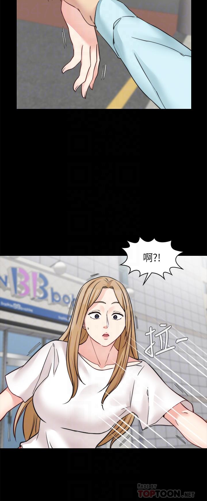 《大嫂,哥哥的女人》漫画 第32話-夫妻的危機