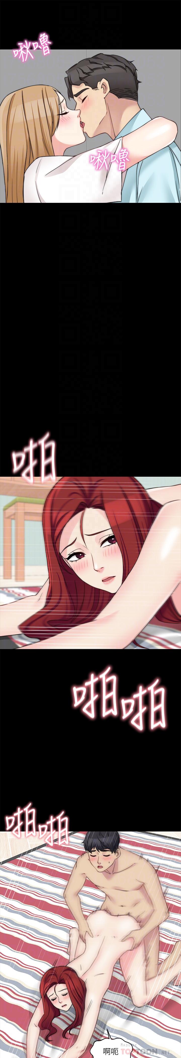 《大嫂,哥哥的女人》漫画 第33話-許多事都不一樣了