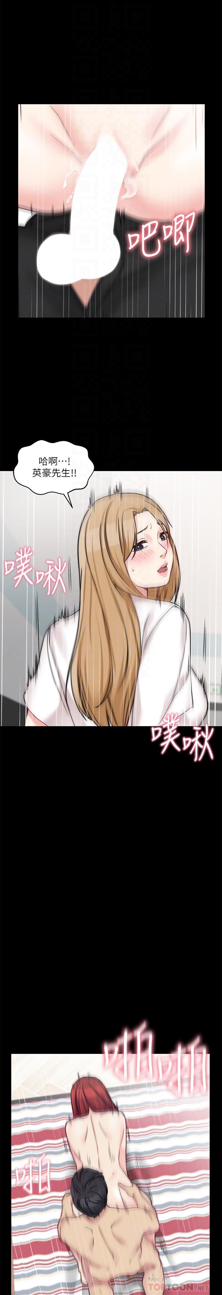 《大嫂,哥哥的女人》漫画 第33話-許多事都不一樣了