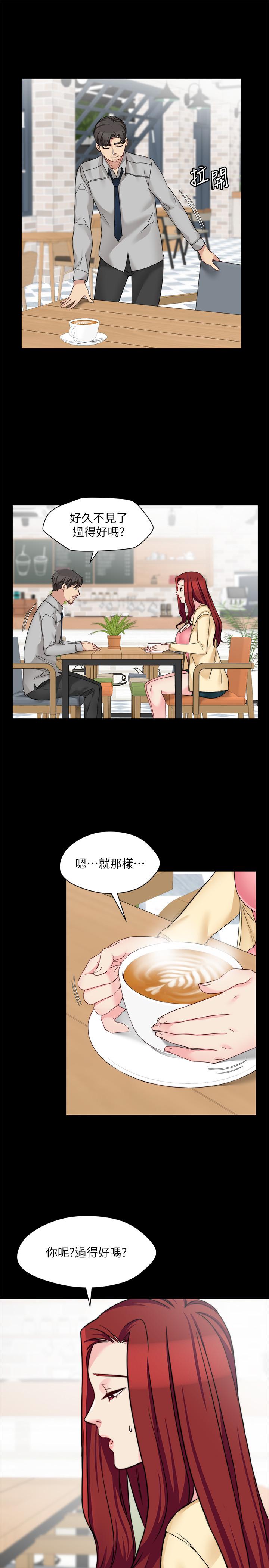 《大嫂,哥哥的女人》漫画 第33話-許多事都不一樣了