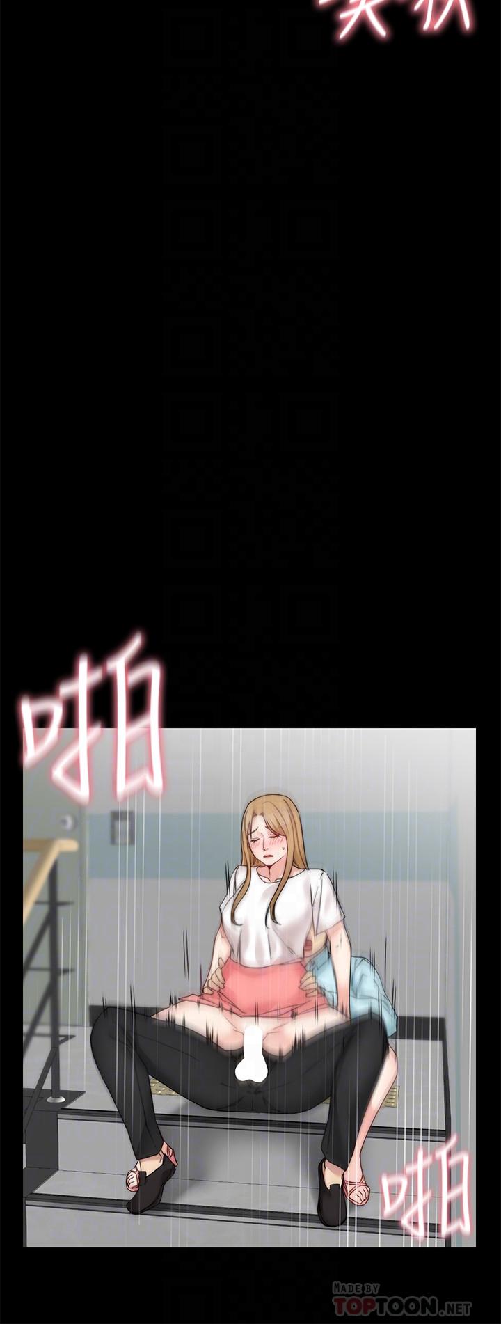 《大嫂,哥哥的女人》漫画 第33話-許多事都不一樣了
