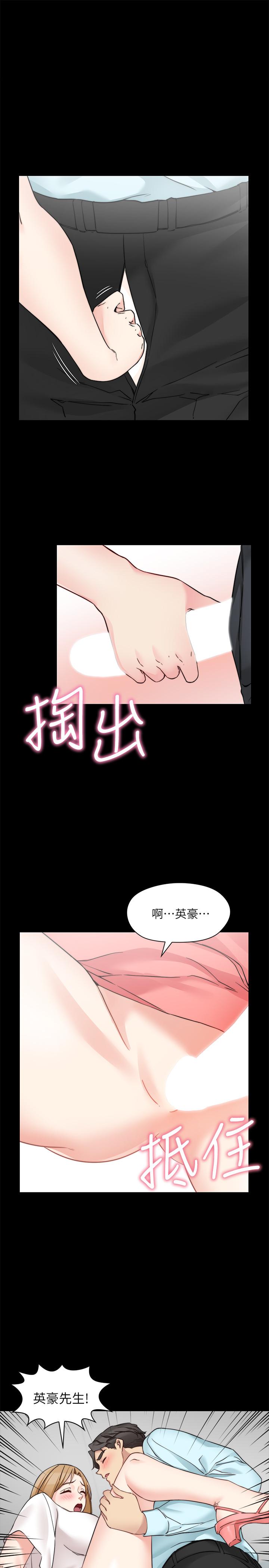 《大嫂,哥哥的女人》漫画 第33話-許多事都不一樣了