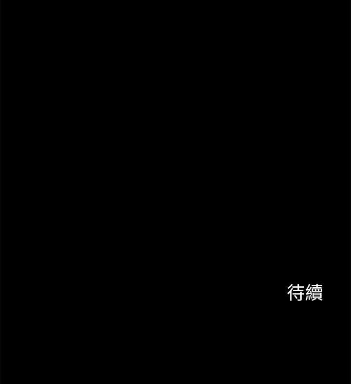 《大嫂,哥哥的女人》漫画 第33話-許多事都不一樣了