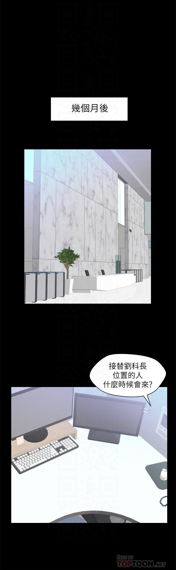 《大嫂,哥哥的女人》漫画 第33話-許多事都不一樣了