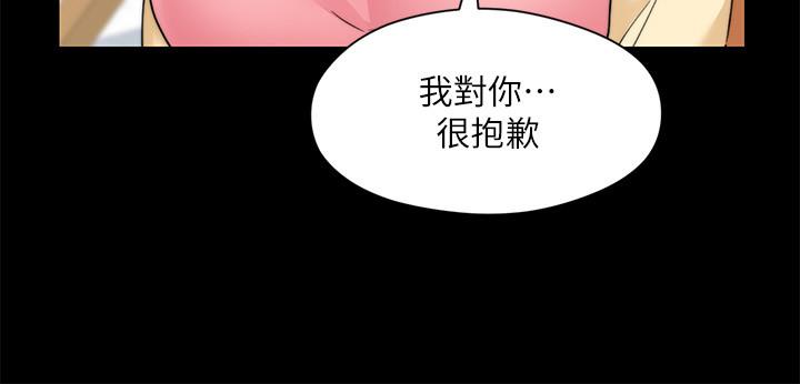 《大嫂,哥哥的女人》漫画 第33話-許多事都不一樣了