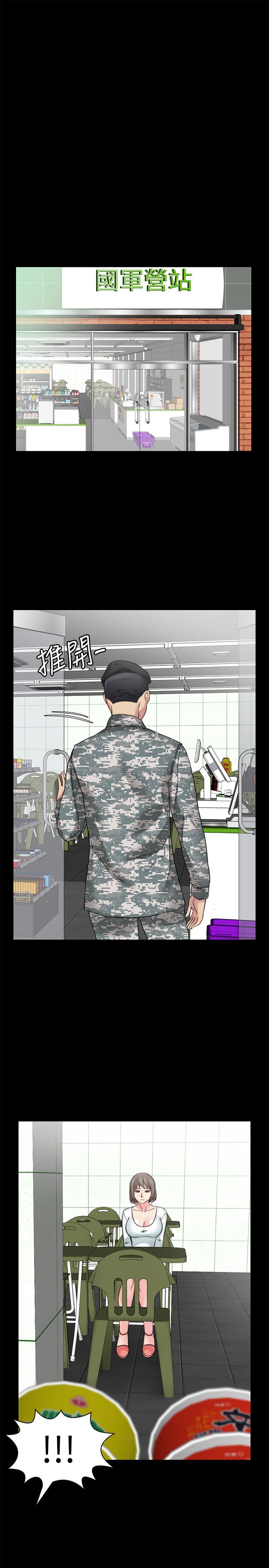 《大嫂,哥哥的女人》漫画 最終話-軍中的懺悔