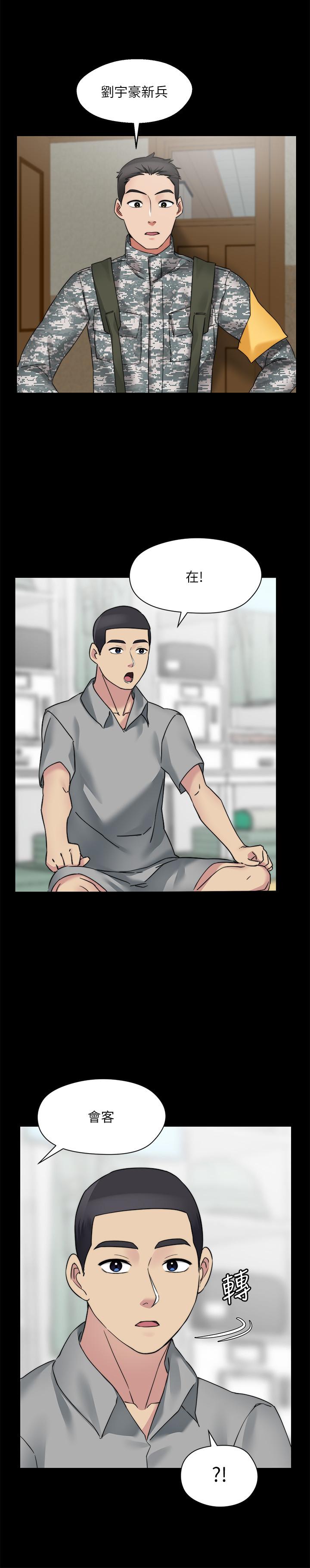 《大嫂,哥哥的女人》漫画 最終話-軍中的懺悔