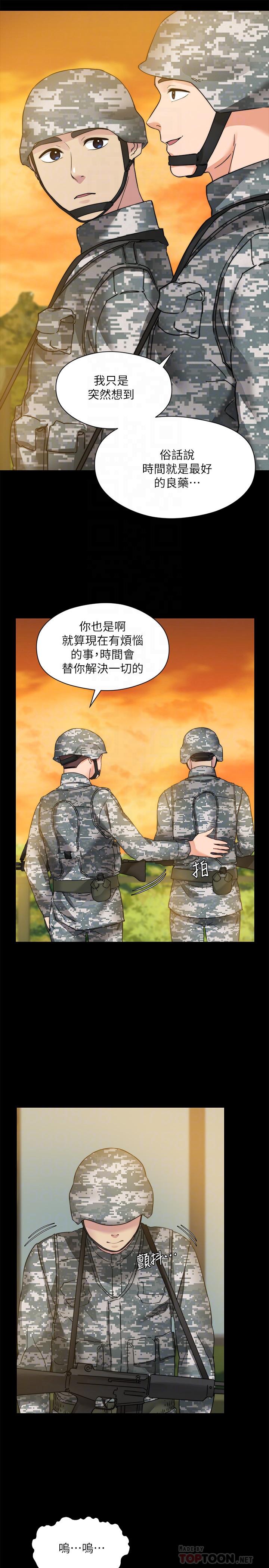 《大嫂,哥哥的女人》漫画 最終話-軍中的懺悔