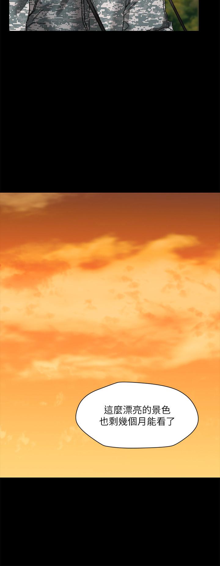 《大嫂,哥哥的女人》漫画 最終話-軍中的懺悔