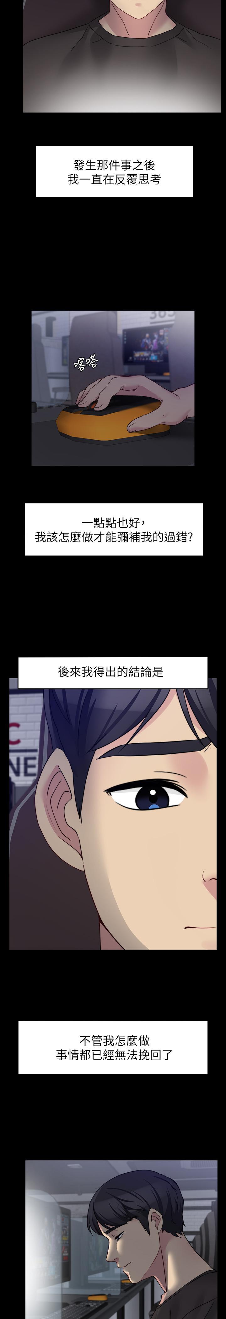 《大嫂,哥哥的女人》漫画 最終話-軍中的懺悔