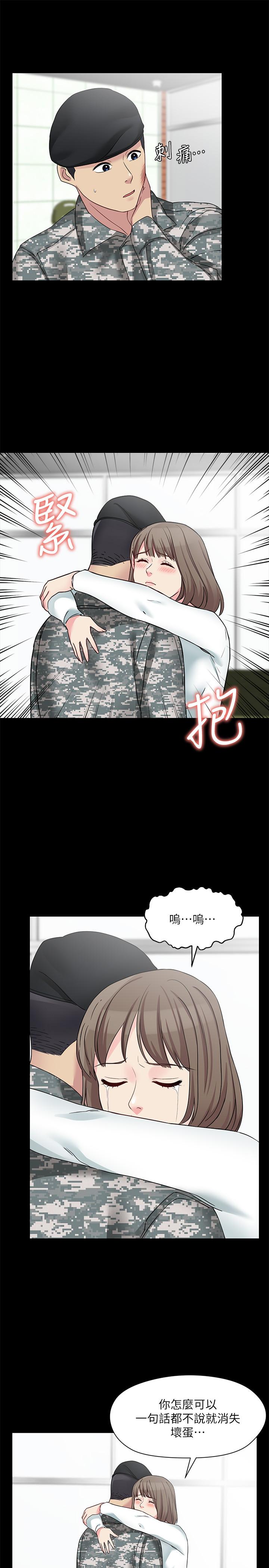 《大嫂,哥哥的女人》漫画 最終話-軍中的懺悔