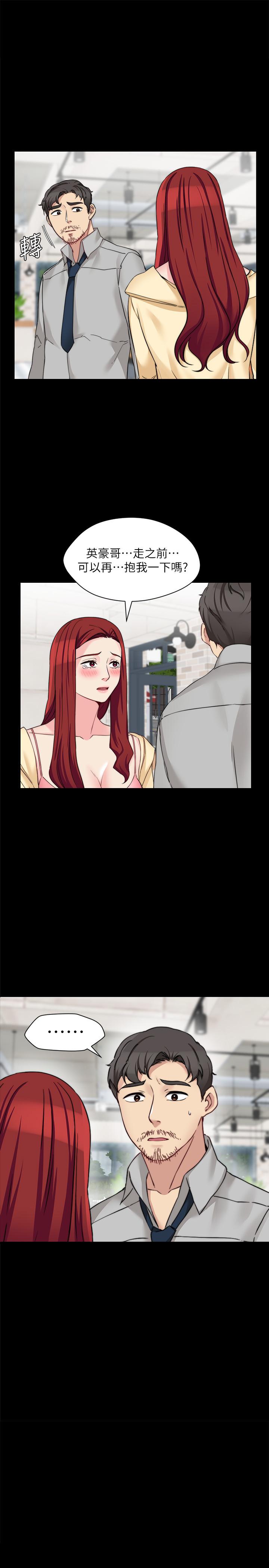 《大嫂,哥哥的女人》漫画 最終話-軍中的懺悔