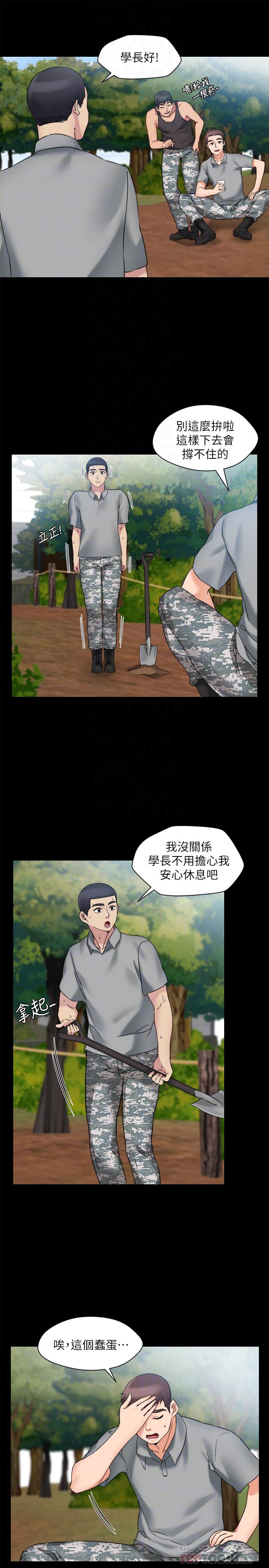 《大嫂,哥哥的女人》漫画 最終話-軍中的懺悔