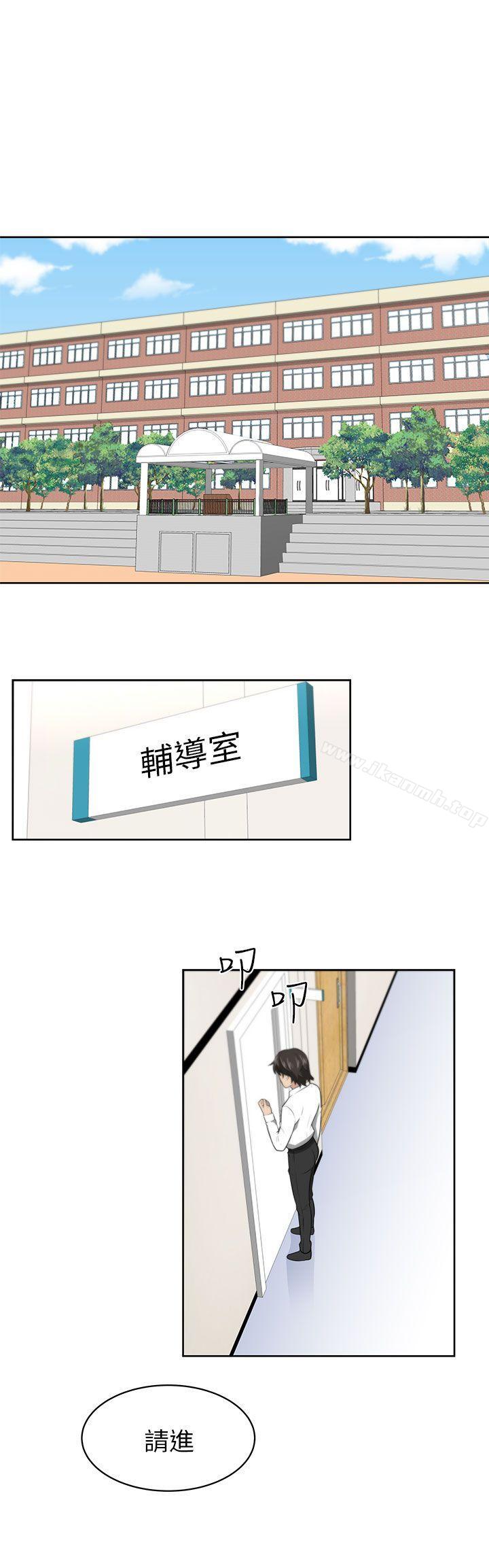 《大叔》漫画 第1話