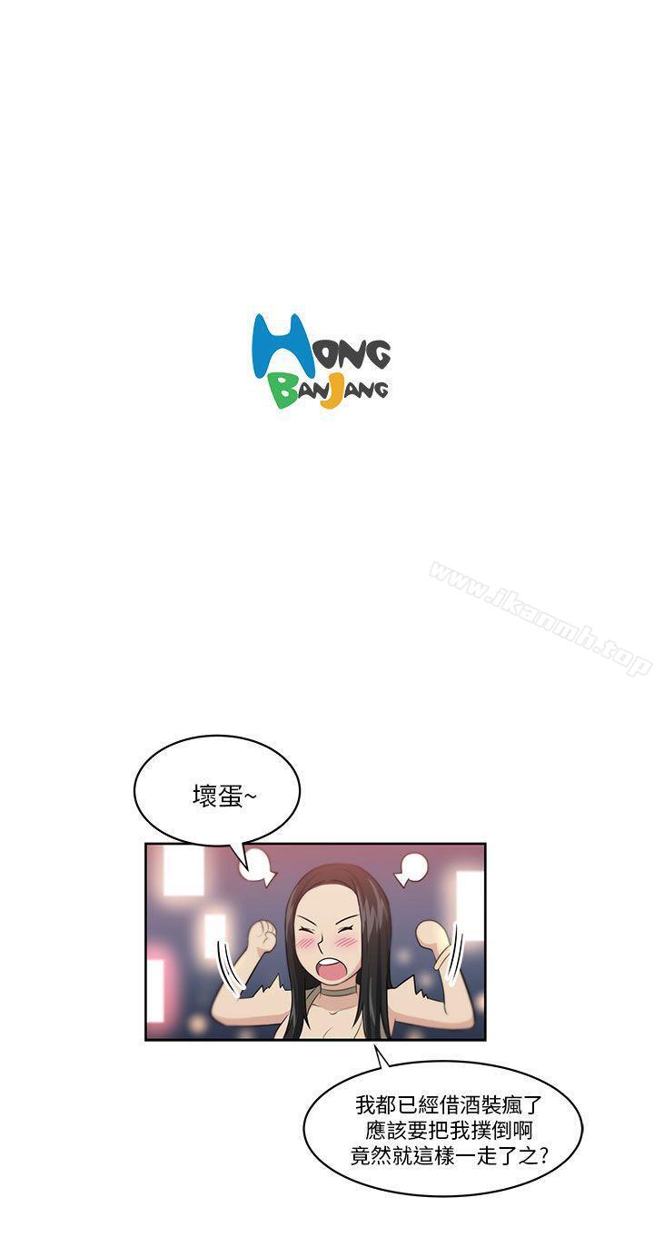《大叔》漫画 第1話