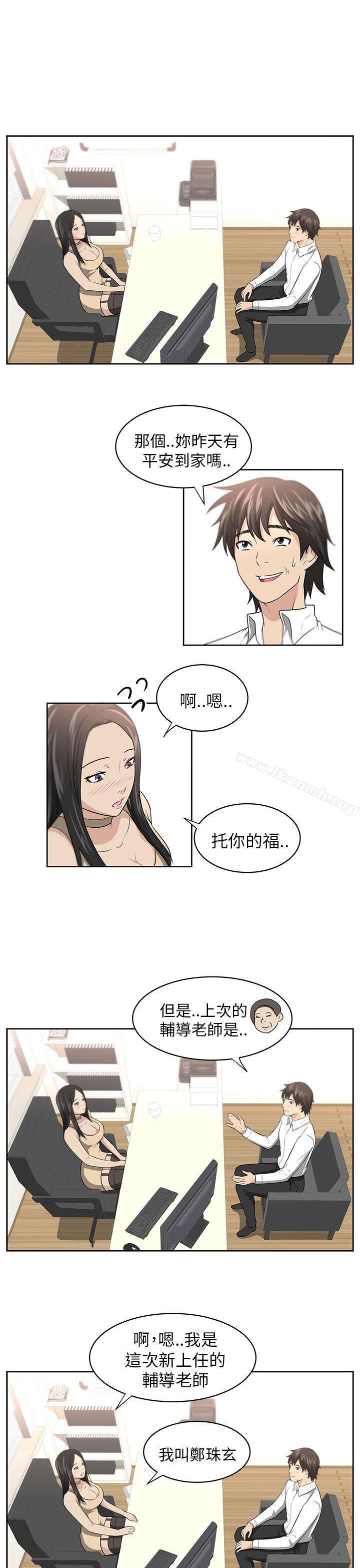 《大叔》漫画 第1話