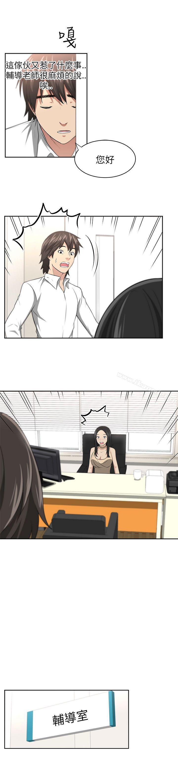《大叔》漫画 第1話
