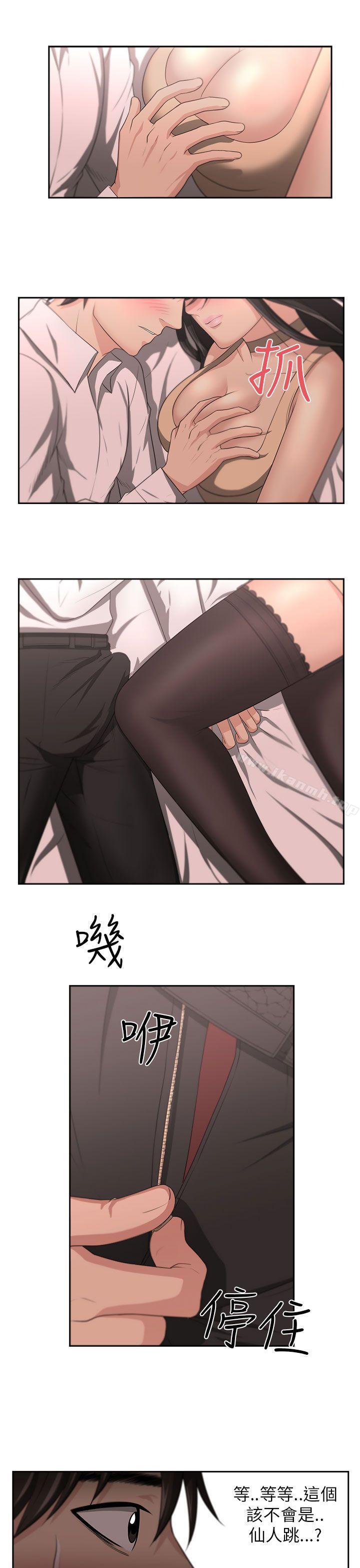 《大叔》漫画 第1話