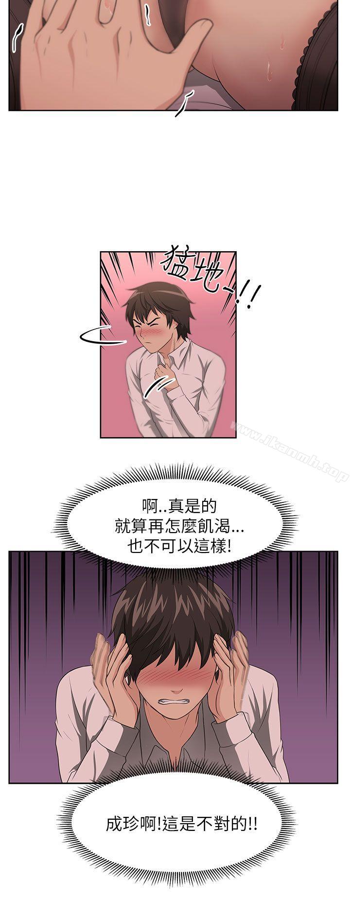 《大叔》漫画 第1話